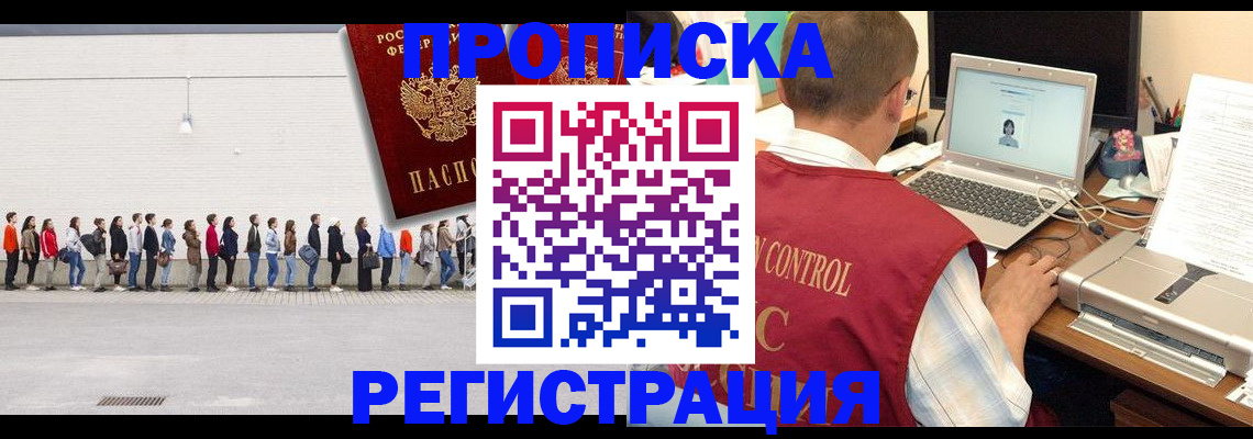 временная регистрация госуслуги в Тыве