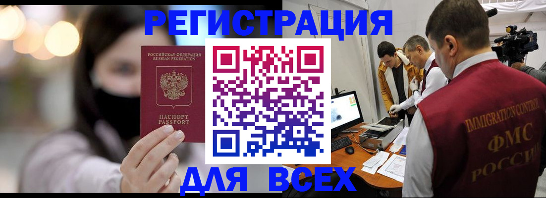 пропишу в квартире в Тыве