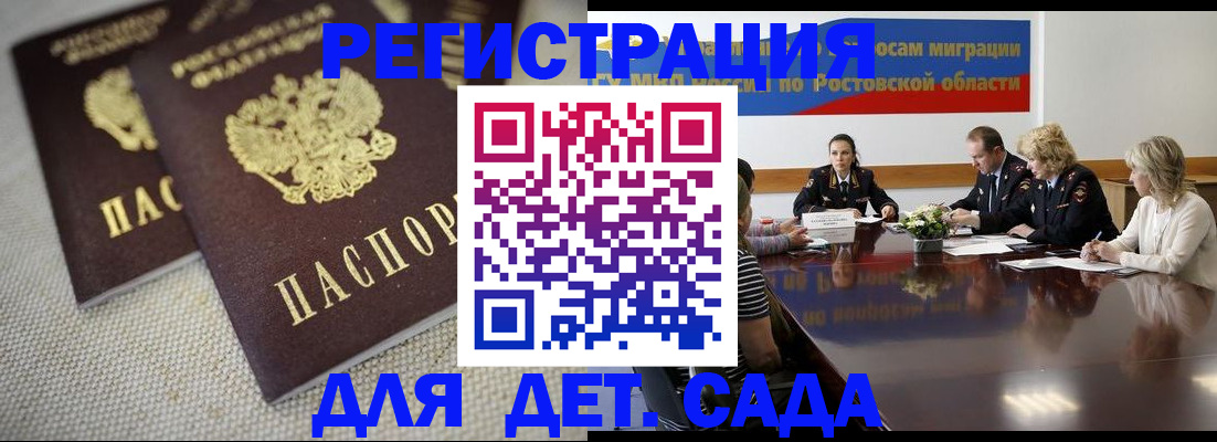 временная регистрация адрес в Тыве